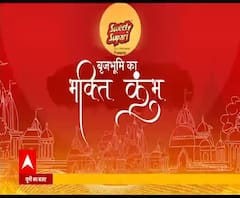 बृजभूमि का भक्ति कुंभः योगी सरकार से लेकर वैष्णव अखाड़े के बजट का सफर | ABP Ganga 