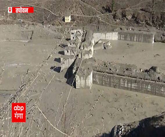 कैसे तबाह हो गया तपोवन बांध, ग्राउंड जीरो से देखिए ताजा हाल | Uttarakhand Glacier Burst 