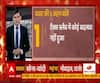 Budget 2021 की वो 5 अहम बातें जो आपके लिए जानना जरूरी है ! | ABP Ganga 