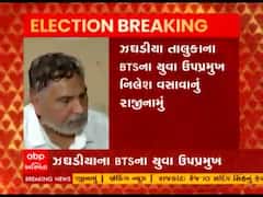 local body election: ઝઘડીયા તાલુકાના BTSના યુવા ઉપપ્રમુખ નિલેશ વસાવાનું રાજીનામું