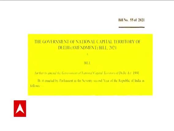 जानिए Delhi में अधिकारों की लड़ाई पर क्यों हो रहा है टकराव, क्या है GNCT संशोधन एक्ट?