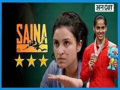 परिणीति चोपड़ा की खराब एक्टिंग ने अच्छी साइना नेहवाल बायोपिक बेकार कर दी | Uncut