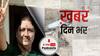 ख़बर दिन भर | Sasikala Quits Politics: शशिकला के फैसले पर भतीजे दिनाकरन बोले- AMMK मेरे नेतृत्व में लड़ेगी चुनाव  | March 04, 2021