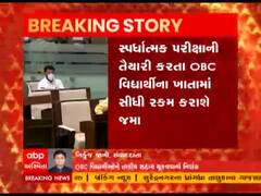  OBC વિદ્યાર્થીઓના હિતમાં રૂપાણી સરકારે શું લીધો મોટો નિર્ણય?