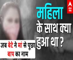 जब 'बेटे' ने 'मां' से पूछा 'बाप' का नाम, तो सामने आया जिंदगी का कड़वा सच | Shahjahanpur 