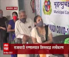 COVID Vaccination | मुंबईतील राजावाडी रुग्णालयात शिस्तबद्ध लसीकरण; नागरिकांसाठी हवेशीर ठिकाणी शेड