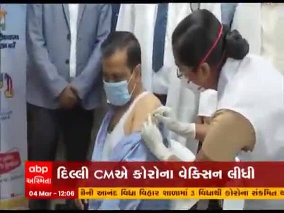 દિલ્હીના CM અરવિંદ કેજરીવાલે કોરોના વેક્સીનનો લીધો પ્રથમ ડોઝ