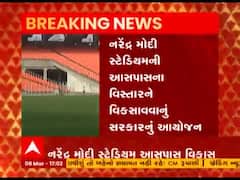 Ahmedabad: નરેન્દ્ર મોદી સ્ટેડિયમની આસપાસના વિસ્તારને વિકસાવવાનું સરકારનું આયોજન