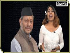 क्या है जींस का इतिहास और क्या है सीएम तीरथ सिंह रावत का जींस पर नया विवादित बयान?