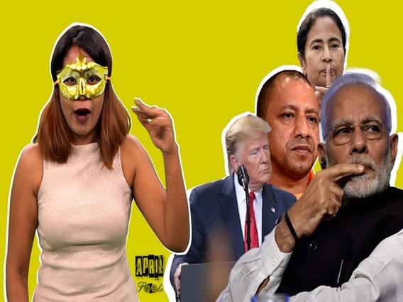 मूर्ख दिवस में कहां बुराई, जब फेक न्यूज़ से लोग पूरे साल बनता है बेवकूफ?| Uncut