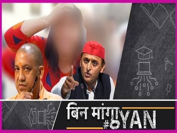 हाथरस केस : समाजवादी पार्टी से जुड़ा है आरोपी गौरव शर्मा, क्या करेंगे अखिलेश और मुख्यमंत्री योगी ?