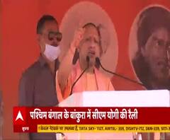 WB Polls: बांकुरा में CM Yogi की रैली, सुनिए क्या कहा? | ABP Ganga