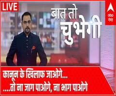 कानून के खिलाफ जाओगे...तो ना जाग पाओगे, ना भाग पाओगे: Baat To Chubegi | Rohit Saval