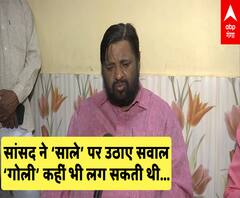 बेटे के साले पर सांसद kaushal kishore ने उठाए सवाल, पूछा- अगर ऐसा हो जाता तो...| Lucknow 