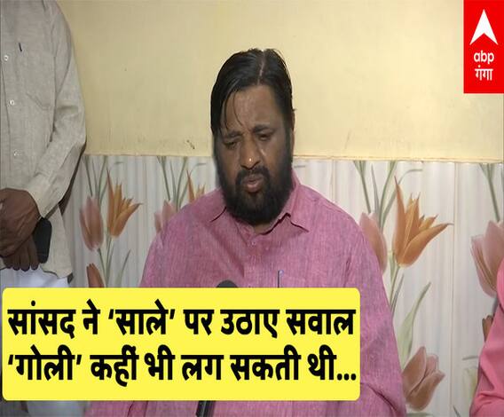 बेटे के साले पर सांसद kaushal kishore ने उठाए सवाल, पूछा- अगर ऐसा हो जाता तो...| Lucknow 