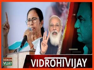 ममता बनर्जी का एमएमडी' प्लान कैसे बन सकता है पीएम मोदी- बीजेपी की राह में कांटा? | Uncut