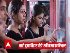 Bihar Board 12th Result 2021: जानें कैसे और कहां चेक करें रिजल्ट | ABP News Hindi