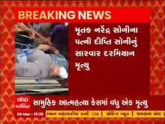 વડોદરામાં સોની પરિવારના સામૂહિક આત્મહત્યા કેસમાં વધુ એકનું મૃત્યુ