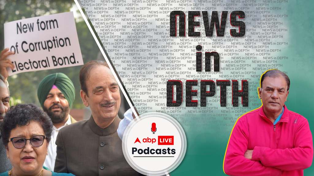 News In-Depth | Electoral Bonds: पारदर्शिता के नाम पर क्या हो रहा है धोखा?