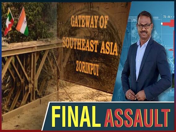 म्यांमार तख्तापलट: भारत-म्यांमार के कालाडान प्रोजेक्ट पर क्या होगा असर? | Uncut