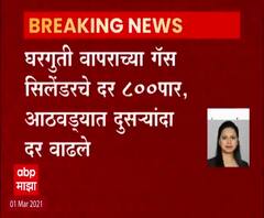 Gas Rates Hike | एलपीजी सिलेंडर आता 794 ऐवजी 819₹, गॅस सिलेंडर 1 डिसेंबरपासून 225₹ ने महागला