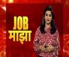 Job Majha | पुणे मेट्रो आणि एअर इंडिया येथे नोकरीच्या संधी