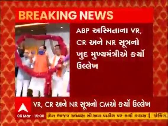 VR, CR અને NRની જોડી સ્થાનિક સ્વરાજની ચૂંટણી લડી અને જીતીઃ CM રૂપાણી