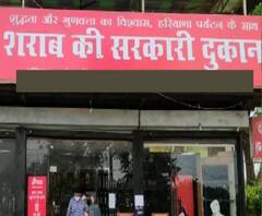 Saharanpur में देसी शराब के लाइसेंस रद्द, कई विभागीय अफसर हुए निलंबित। 