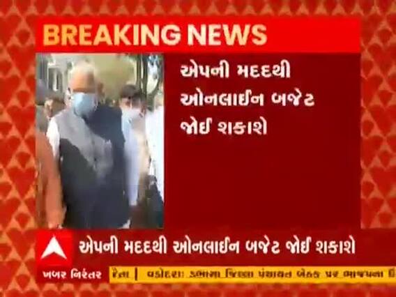 Gandhinagar: નાણામંત્રી નીતિનભાઇ પટેલ આજે બજેટ રજૂ કરશે