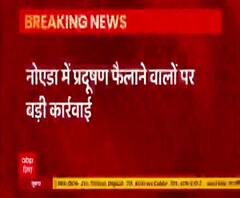 Noida के 147 लोगों को क्यों देना पड़ रहा है एक करोड़ से ज्यादा का जुर्माना ? | UPNews 