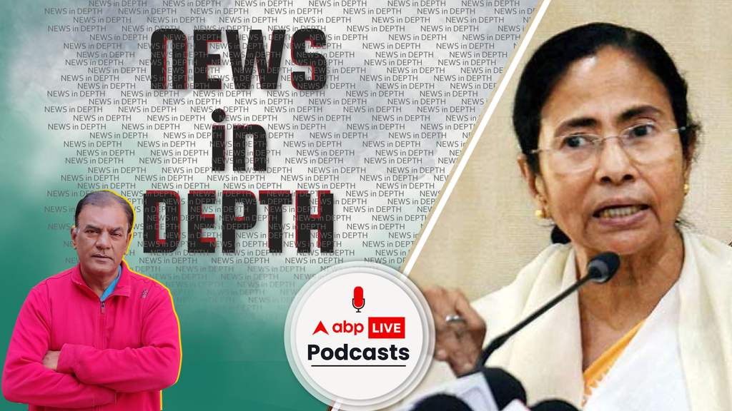 News In Depth |  क्या है ममता का MMD फैक्टर?