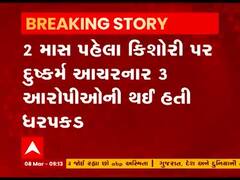 Surat માં કિશોરી પર દુષ્કર્મના આરોપીનું સારવાર દરમિયાન મોત, જુઓ વીડિયો  