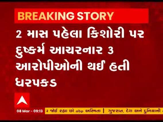 Surat માં કિશોરી પર દુષ્કર્મના આરોપીનું સારવાર દરમિયાન મોત, જુઓ વીડિયો  