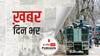श्रीनगर में आतंकी हमले में दो CRPF जवान शहीद, दो घायल | खबर दिनभर | 25 March, 2021