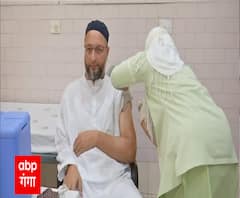 ओवैसी ने लगवाई कोरोना वैक्सीन, कहा- सब लोग वैक्सीन लें | Covid 19 | ABP Ganga 