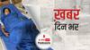 ख़बर दिन भर | CM ममता बनर्जी का X-Ray किया गया, इलाज के लिये पांच डॉक्टरों की टीम जुटी | March 11, 2021