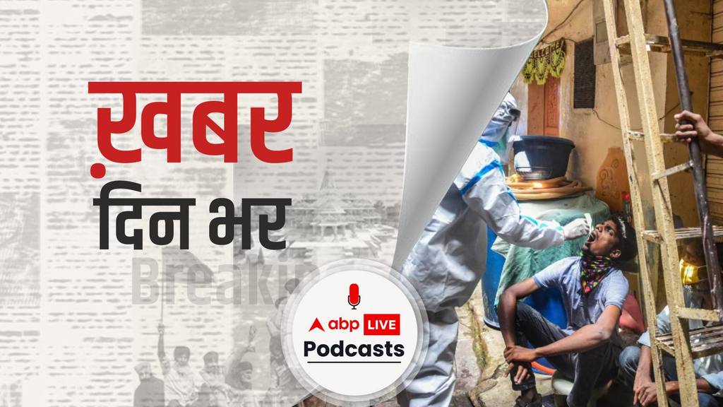 महाराष्ट्र में बढ़ता जा रहा कोरोना का कहर | खबर दिनभर | 19 March 2021