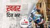 महाराष्ट्र में बढ़ता जा रहा कोरोना का कहर | खबर दिनभर | 19 March 2021