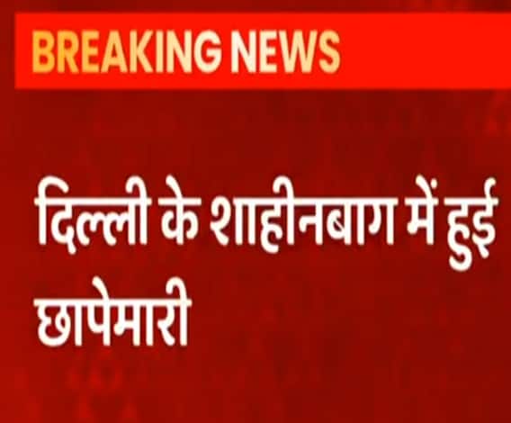 UP STF की Delhi के Shaheen Bagh में छापेमारी, PFI से जुड़ा है मामला | ABP Ganga 