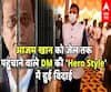 Azam Khan को जेल तक पहुंचाने वाले DM की 'Hero Style' में हुई विदाई | Rampur 