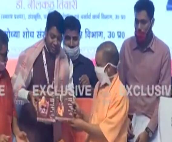 'रामभक्तों' को CM Yogi ने दी बड़ी सौगात, बोले- श्रीराम ने सांस्कृतिक भारत की रखी आधारशिला 