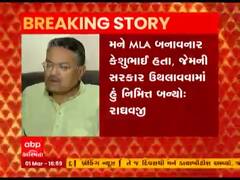 ભાજપના ક્યા MLAએ નિખાલસ કબૂલાત કરતા કહ્યુ-...અને મે કેશુભાઇને દગો કર્યો