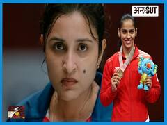 साइना ट्रेलर रिव्यु - बायोपिक में परिणीति चोपड़ा नहीं कर पाईं इम्प्रेस | Uncut