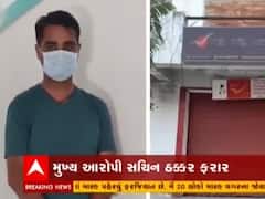 Kutch માં બહુચર્ચિત પોસ્ટ કૌભાંડનો મુખ્ય આરોપી પોલીસ કસ્ટડીમાંથી ફરાર, જુઓ વીડિયો
