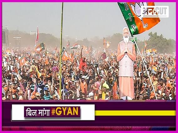 बीजेपी ने भीड़ दिखाने के लिए प्रधानमंत्री मोदी की कोलकाता रैली की पुरानी फोटो लगाई, सोशल मीडिया पर लग गई क्लास