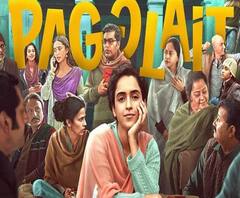 Dangal की Sanya Malhotra निभाएंगी विधवा का रोल, Pagglait के ट्रेलर में दिखा अलग अंदाज