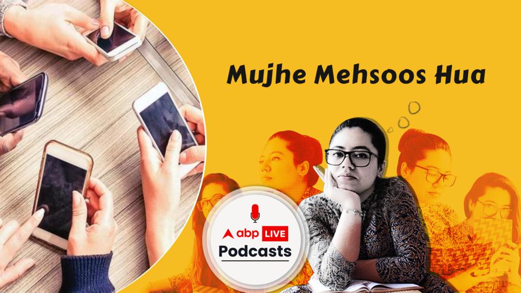 मुझे महसूस हुआ । क्या mobile और technology की दुनिया में हम एक रेस में फंस गए हैं?