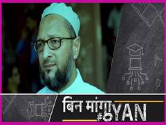 क्या पश्चिम बंगाल चुनाव से हट गए हैं एआईएमआईएम मुखिया असदुद्दीन ओवैसी, बीजेपी-टीएमसी में फायदा किसका? Uncut