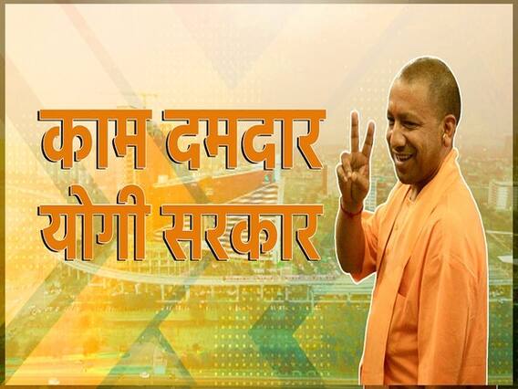 Abhyuday Yojana: उत्तर प्रदेश के सीएम योगी आदित्यनाथ ने किया शुभारंभ, निर्धन विद्यार्थियों को मिलेगा फायदा|