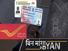 1 अप्रैल से पीएफ-इन्कम टैक्स-टीडीएस में होंगे बड़े बदलाव, बैंक चेकबुक पर भी पड़ेगा असर | Uncut